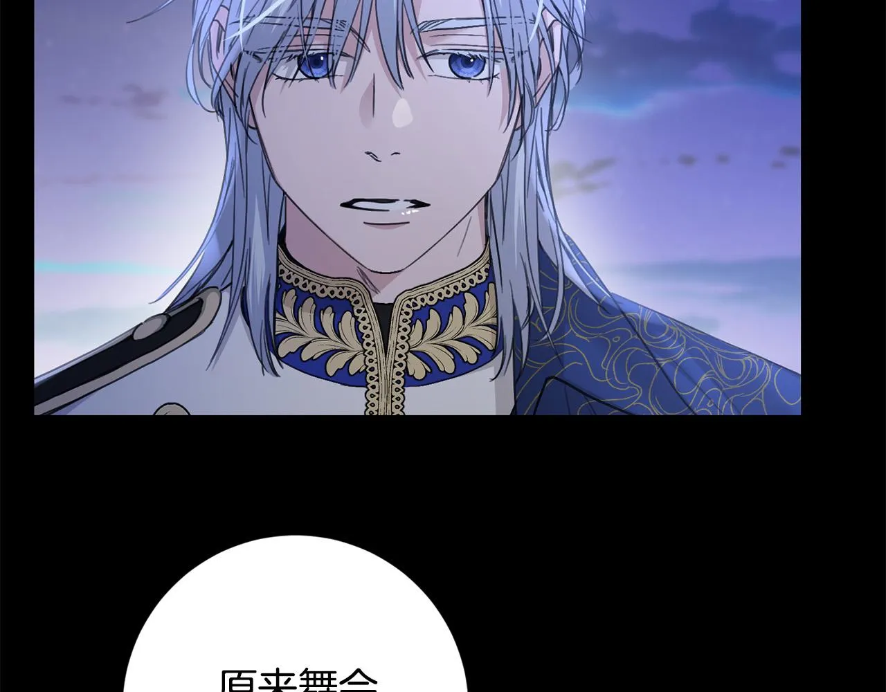第54话 印象深刻 第53页