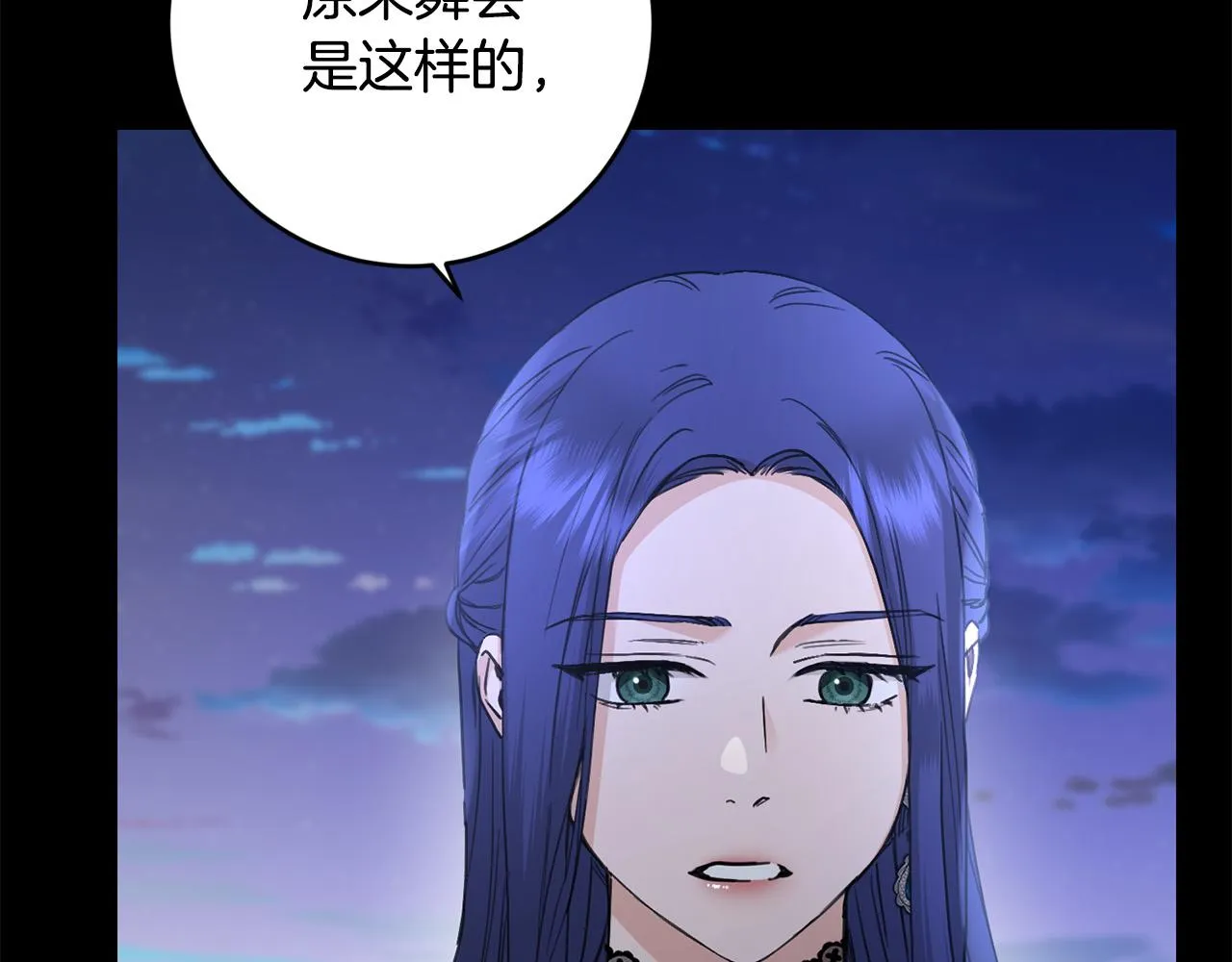 第54话 印象深刻 第54页