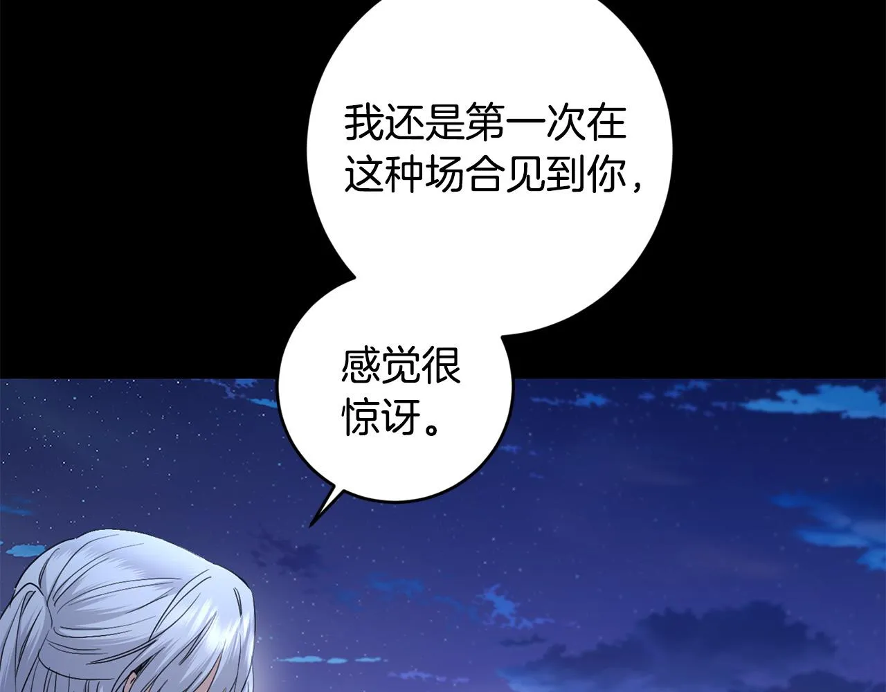第54话 印象深刻 第56页