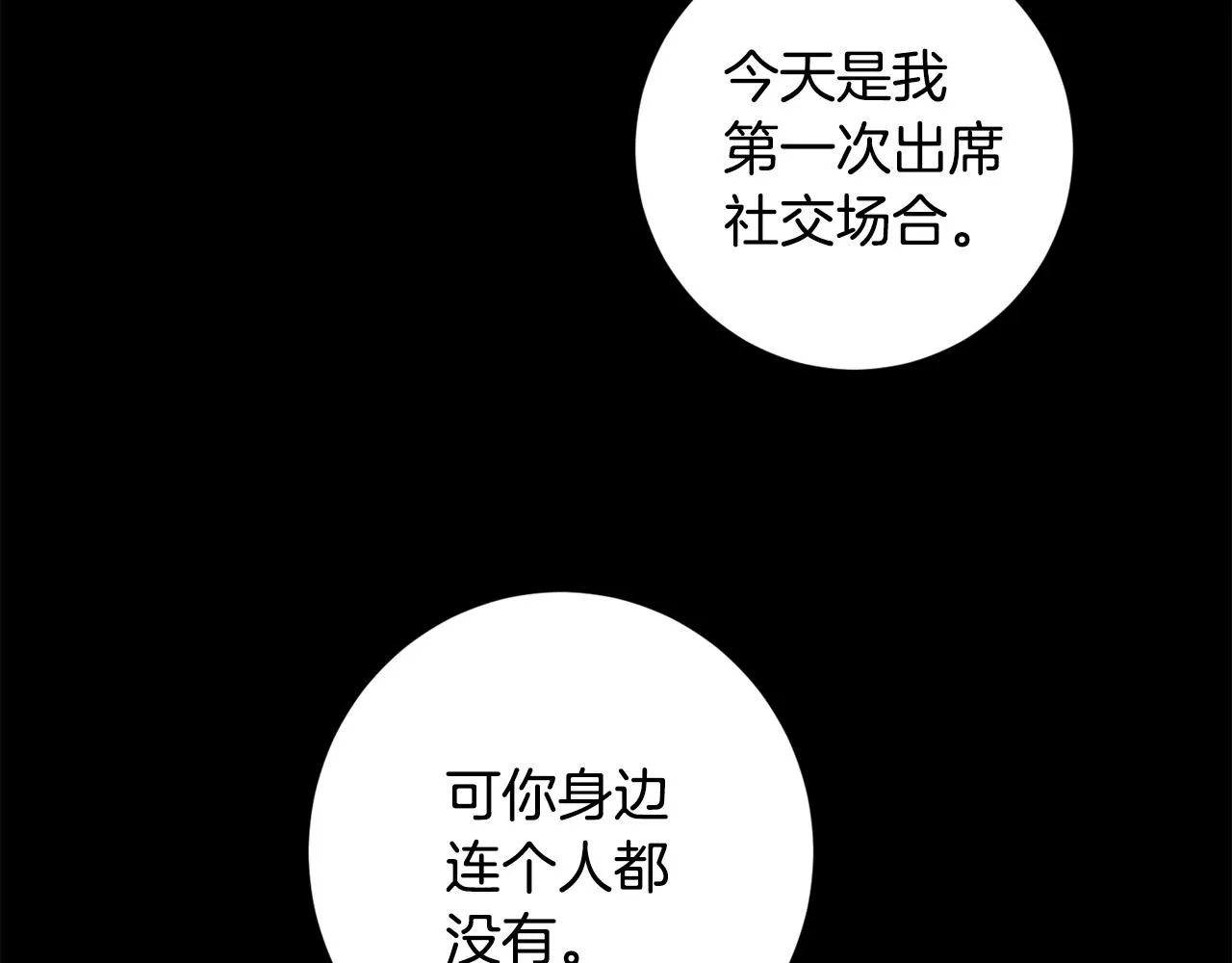 第54话 印象深刻 第58页