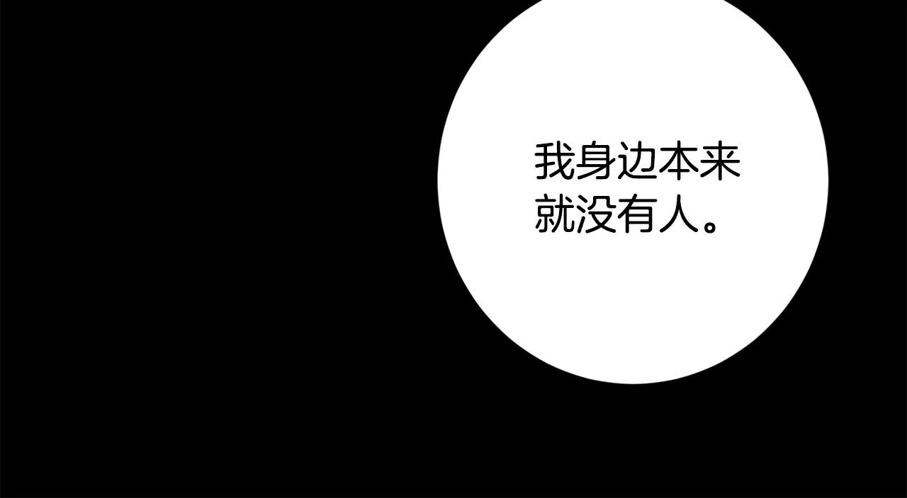 第54话 印象深刻 第61页