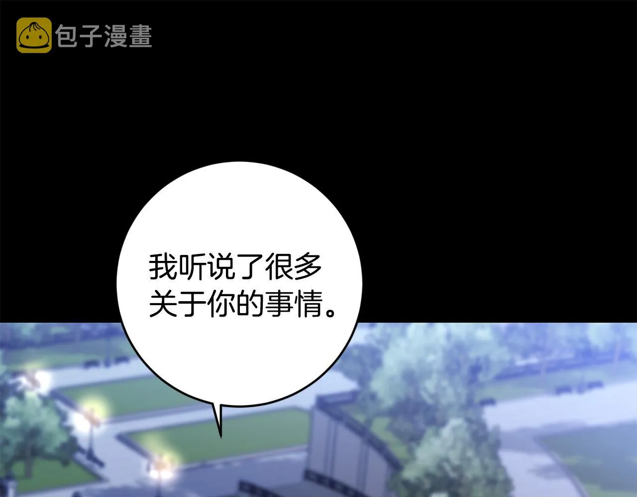 第54话 印象深刻 第62页
