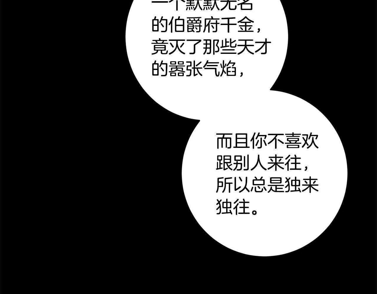 第54话 印象深刻 第64页