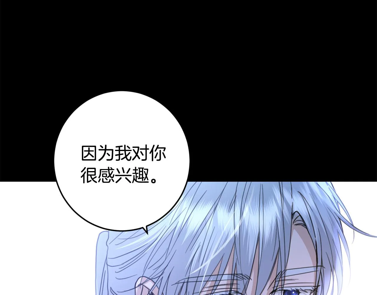 第54话 印象深刻 第67页