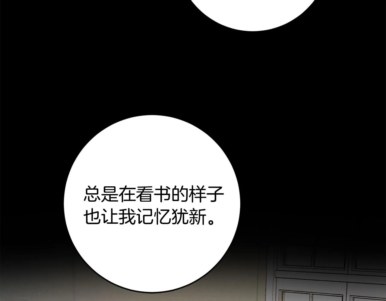 第54话 印象深刻 第69页