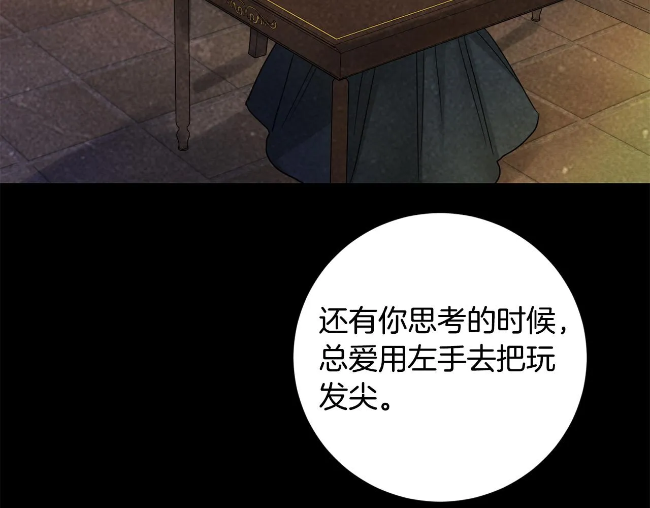 第54话 印象深刻 第71页