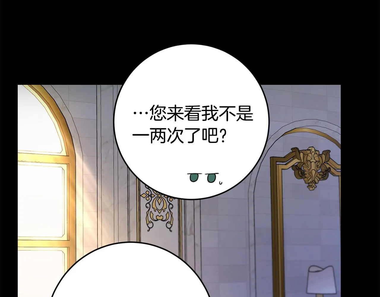 第54话 印象深刻 第73页