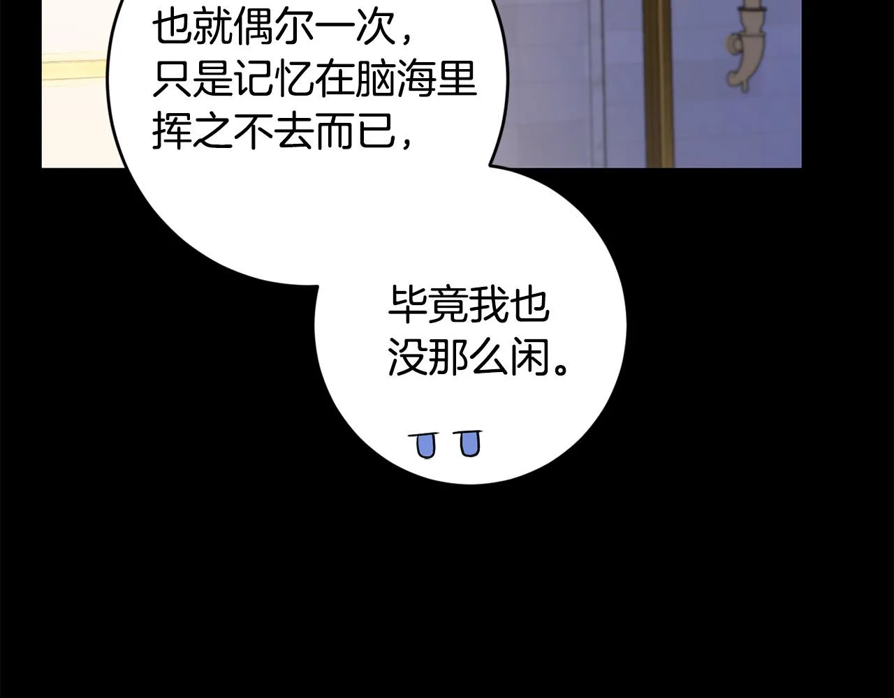 第54话 印象深刻 第74页