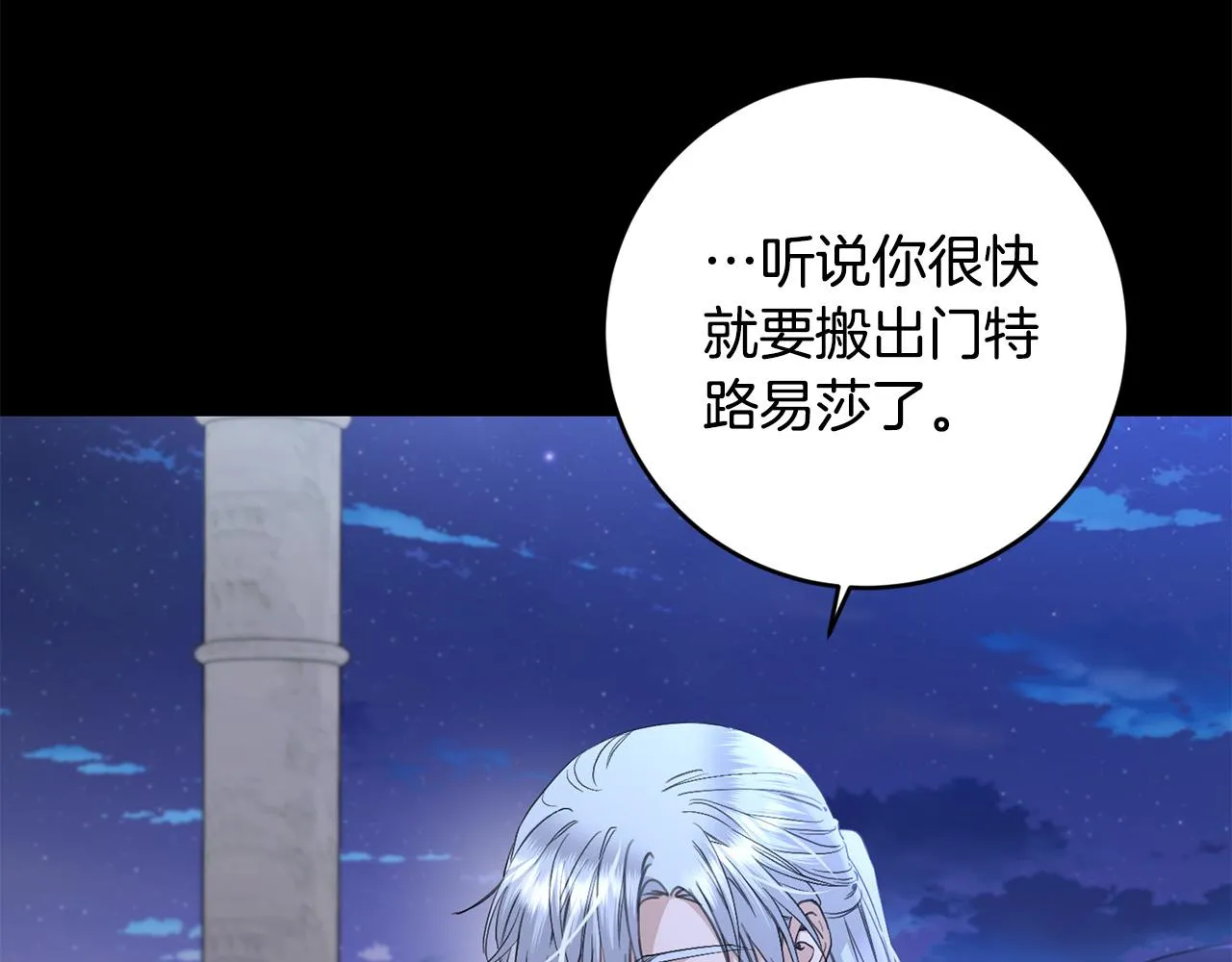 第54话 印象深刻 第75页