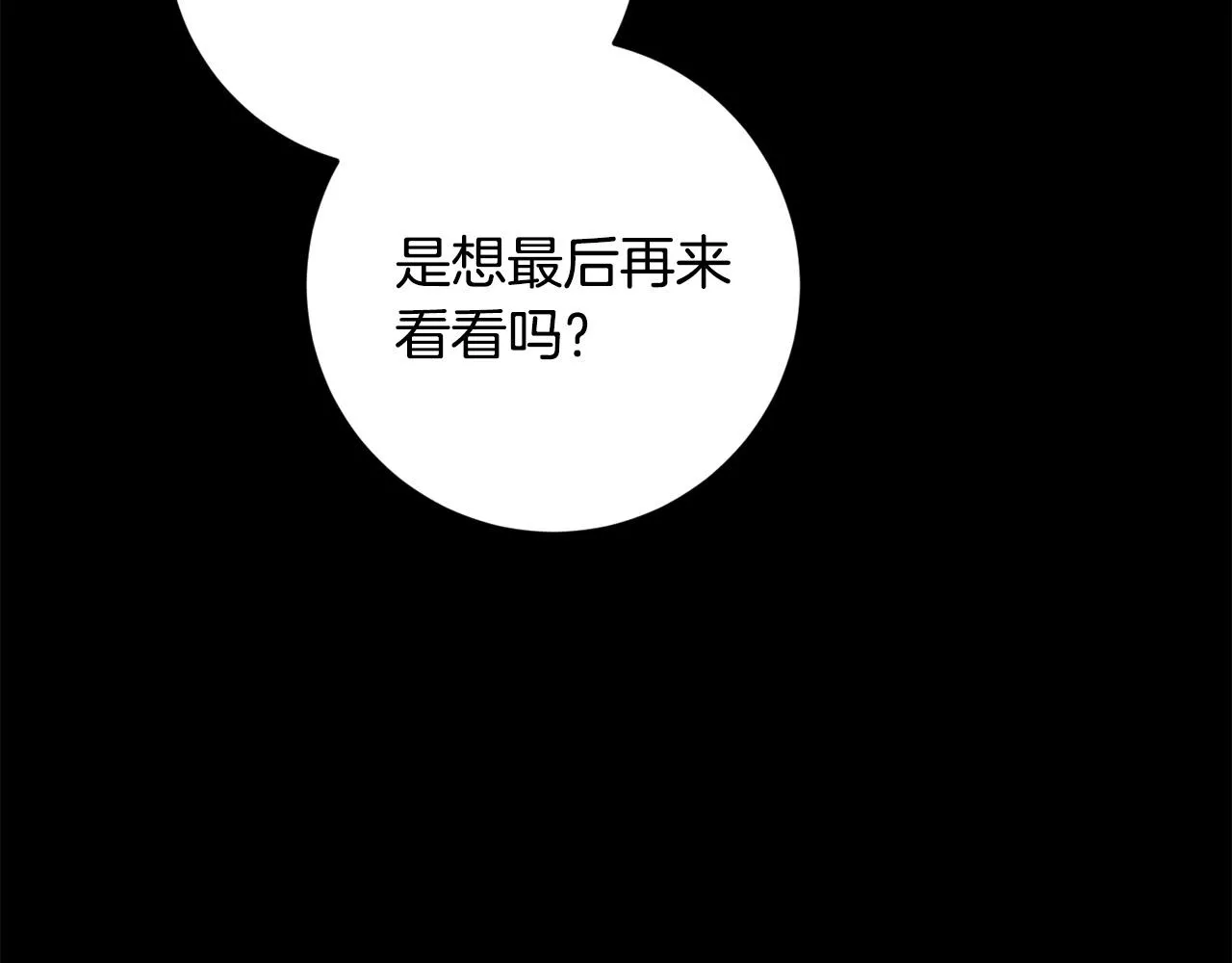 第54话 印象深刻 第77页
