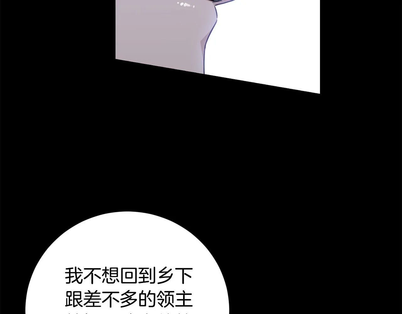 第54话 印象深刻 第84页
