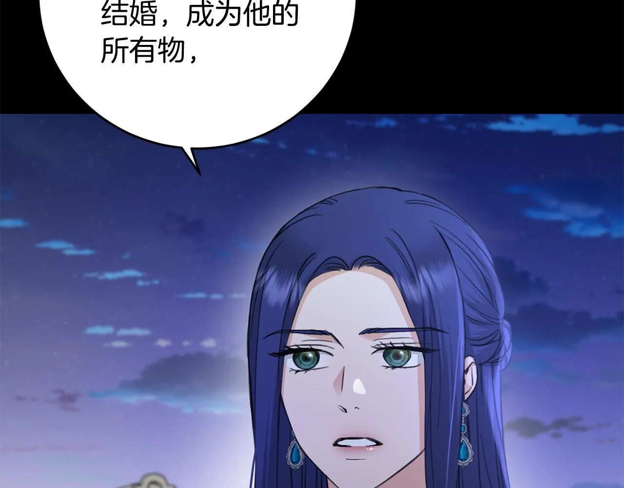 第54话 印象深刻 第85页