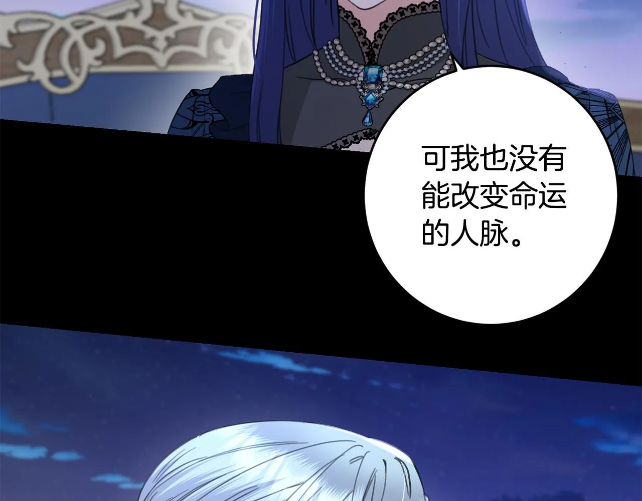 第54话 印象深刻 第86页