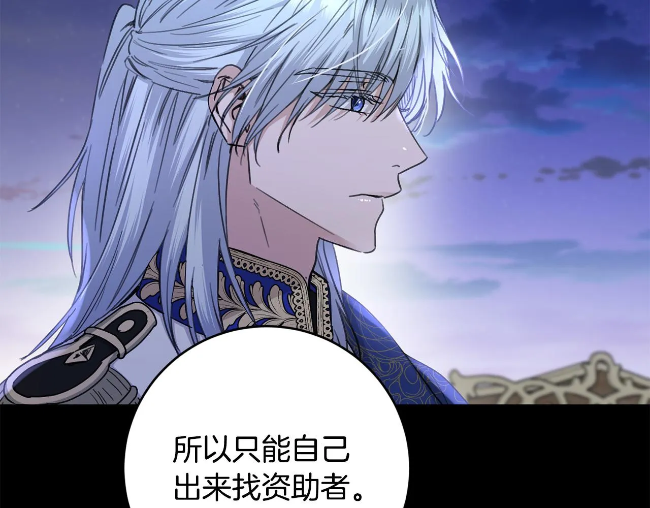 第54话 印象深刻 第87页