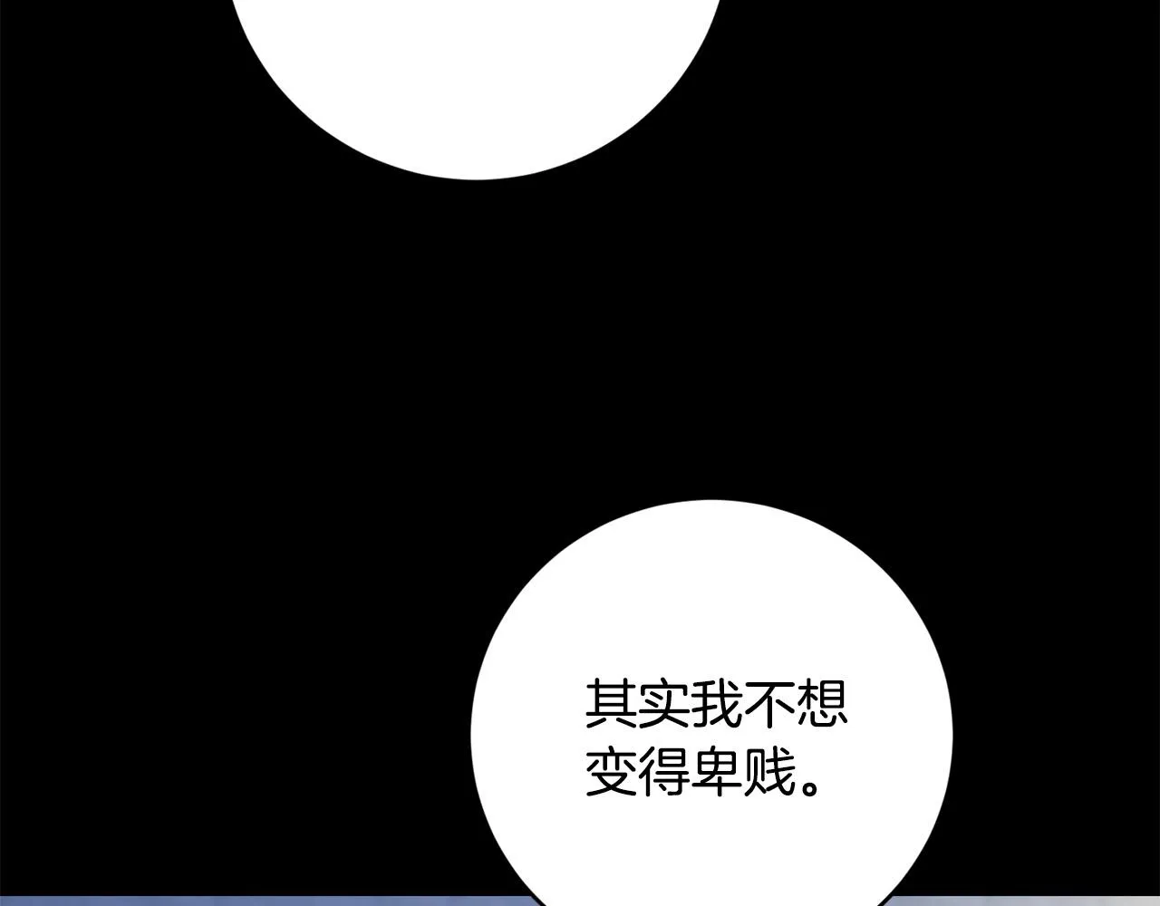 第54话 印象深刻 第88页