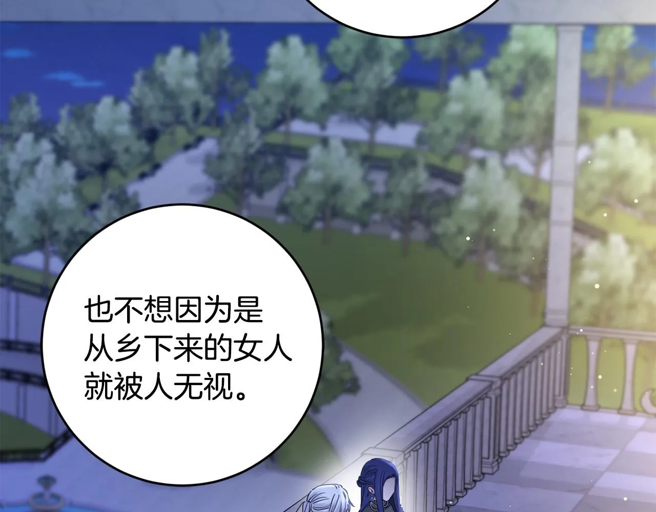第54话 印象深刻 第89页