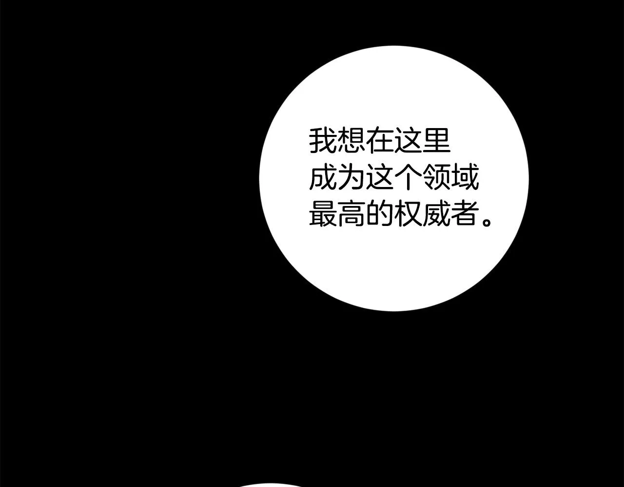 第54话 印象深刻 第91页