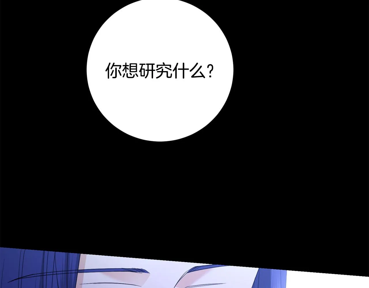 第54话 印象深刻 第92页