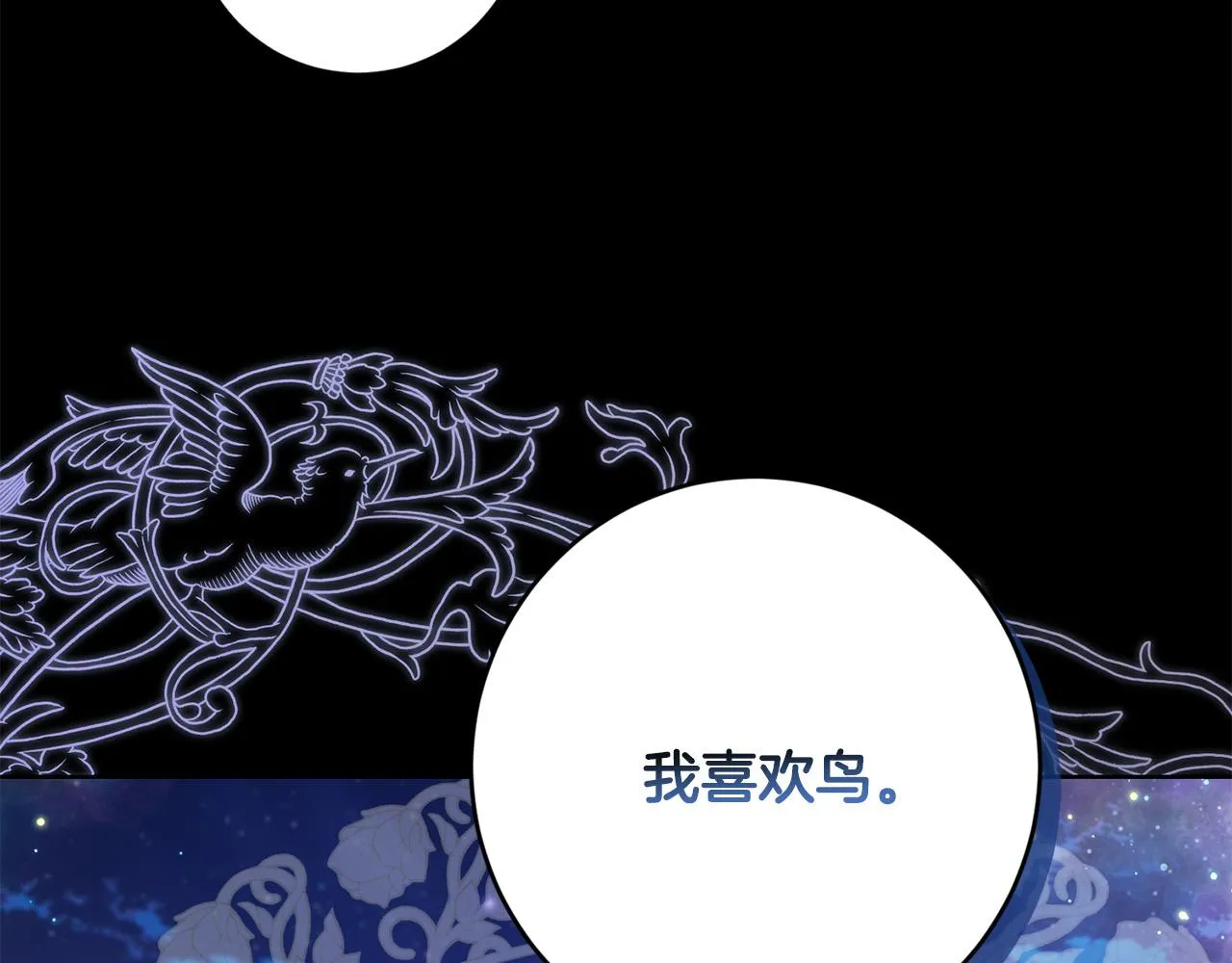 第54话 印象深刻 第94页