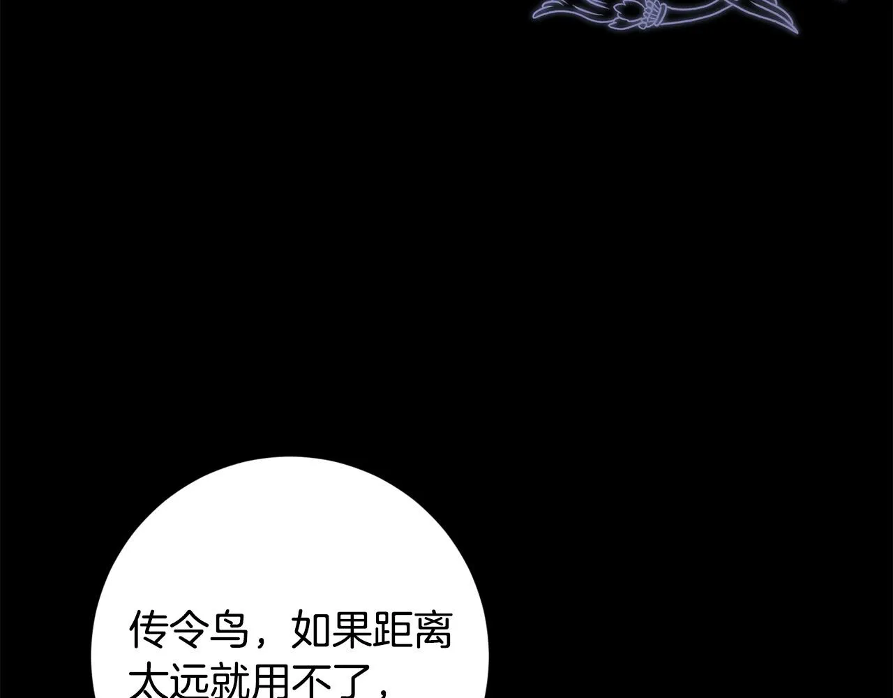 第54话 印象深刻 第97页