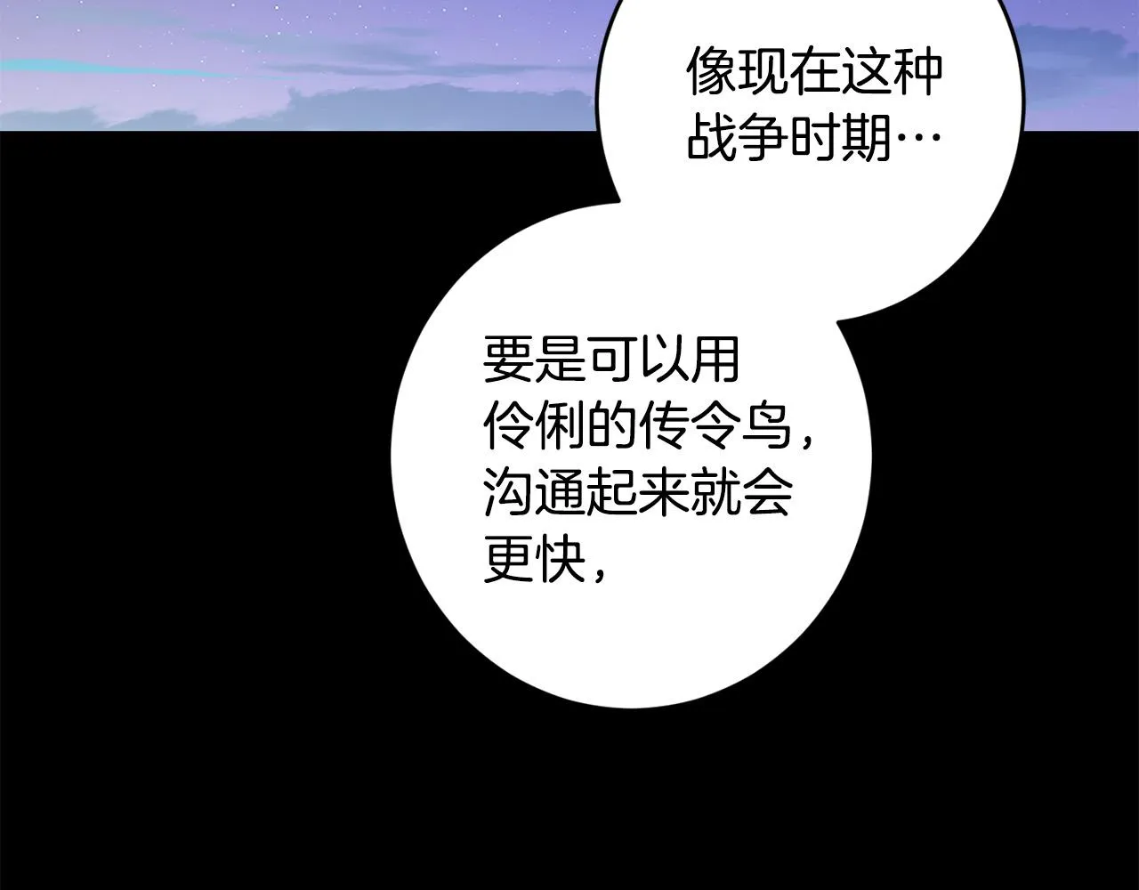 第54话 印象深刻 第99页