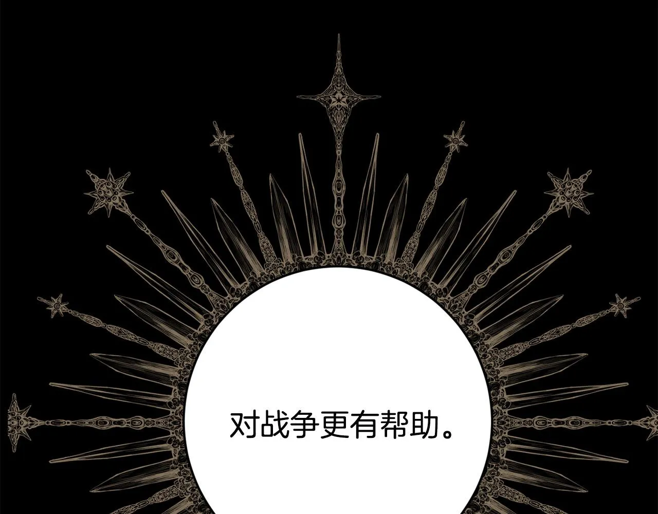 第54话 印象深刻 第100页
