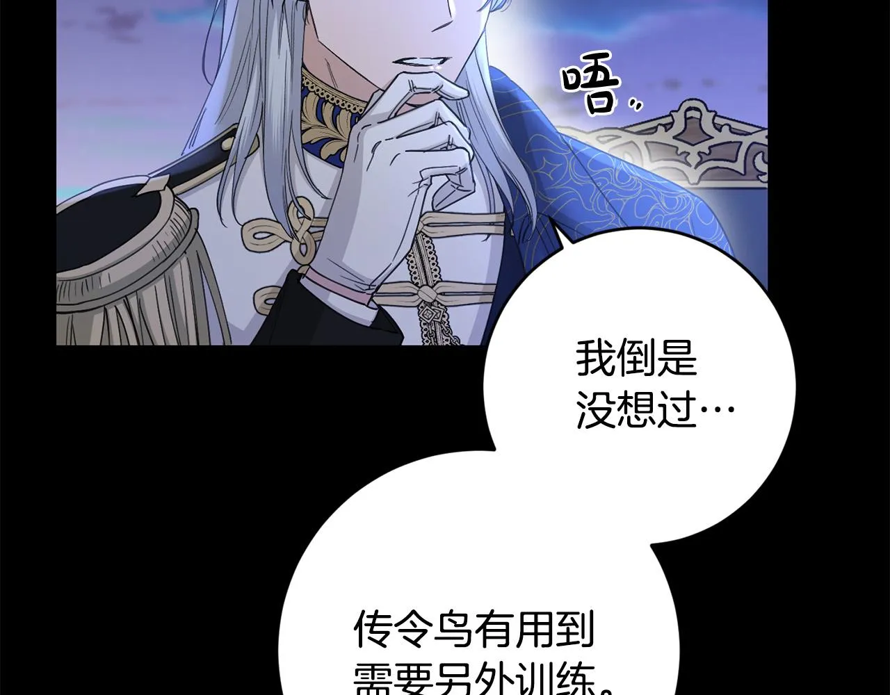 第54话 印象深刻 第103页