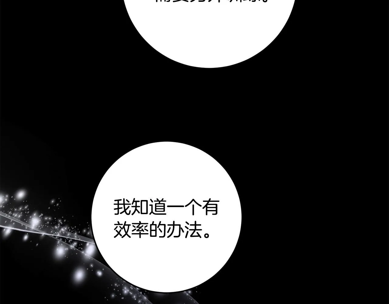 第54话 印象深刻 第104页