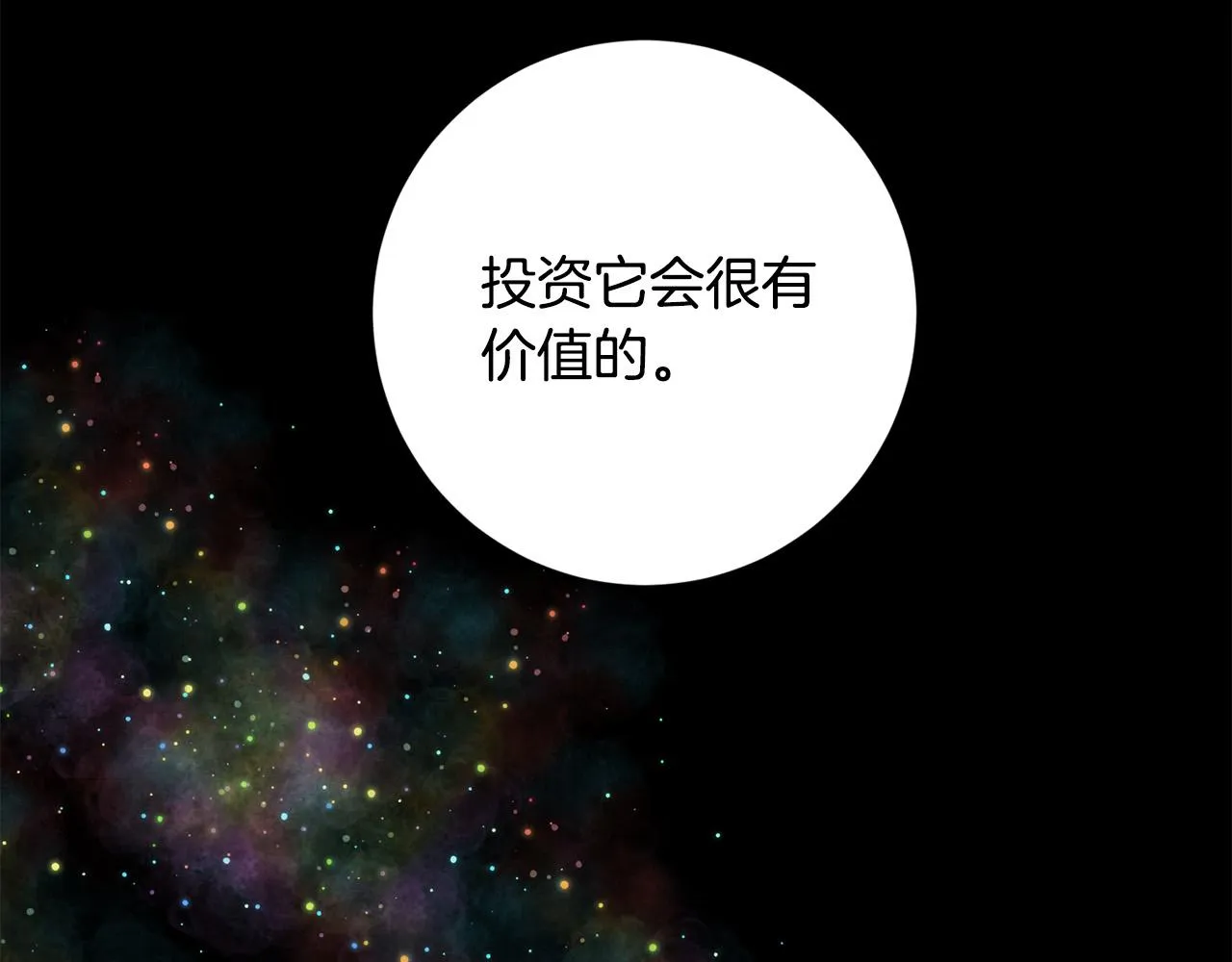 第54话 印象深刻 第107页