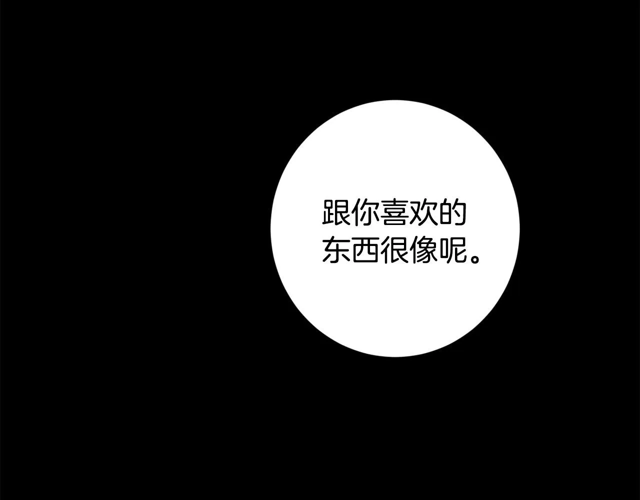 第54话 印象深刻 第114页
