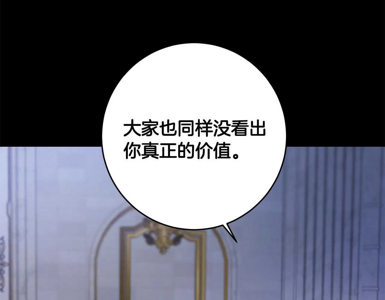 第54话 印象深刻 第115页