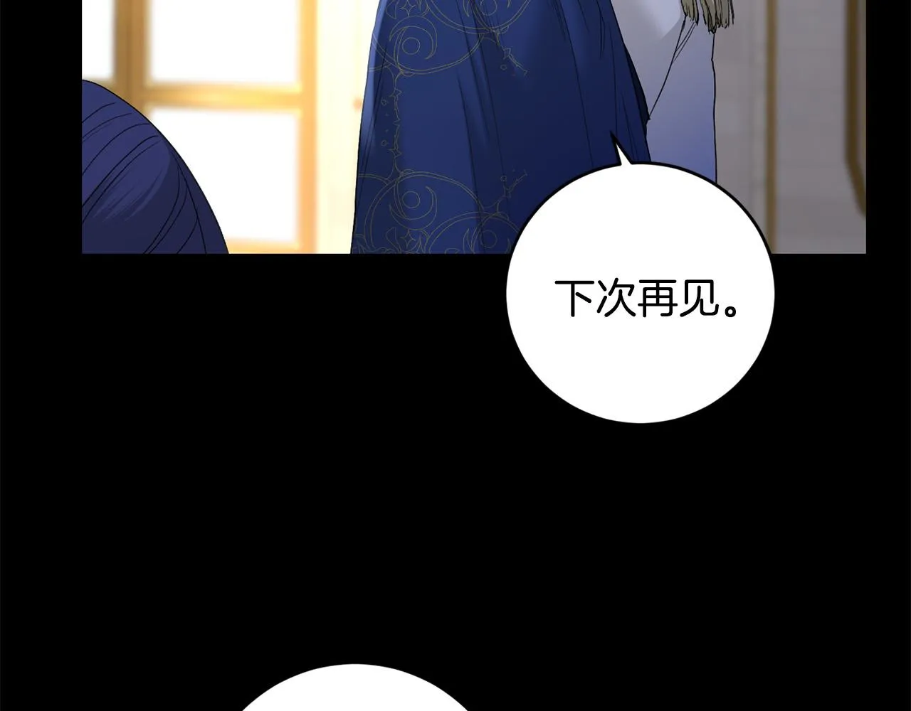 第54话 印象深刻 第121页