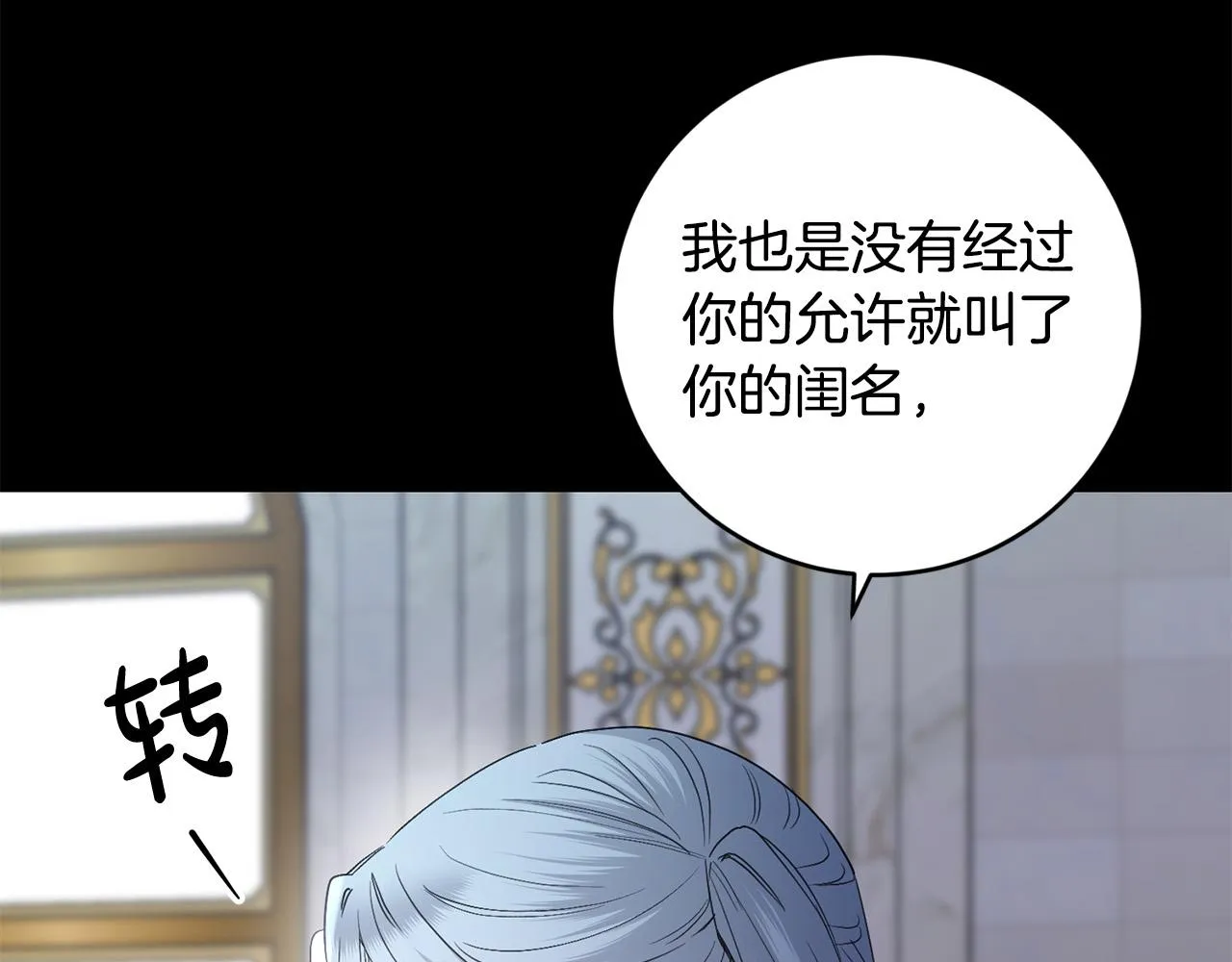 第54话 印象深刻 第124页