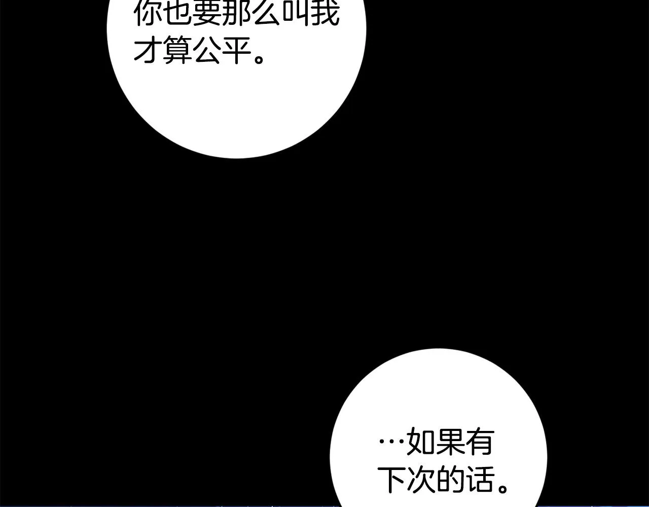 第54话 印象深刻 第126页