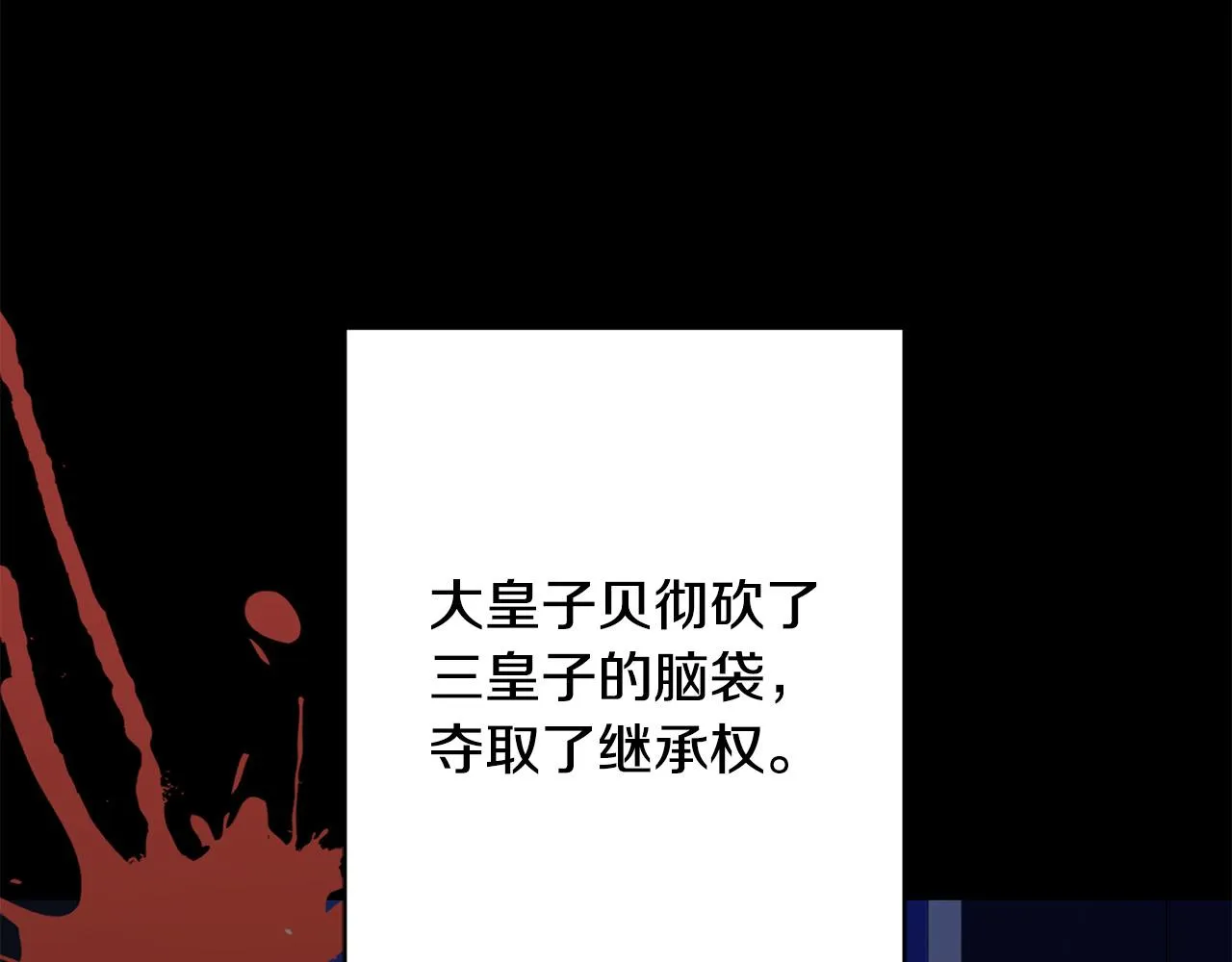 第54话 印象深刻 第132页