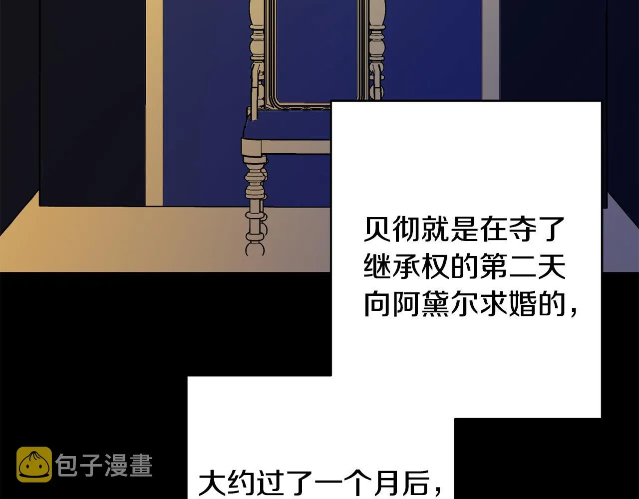 第54话 印象深刻 第134页