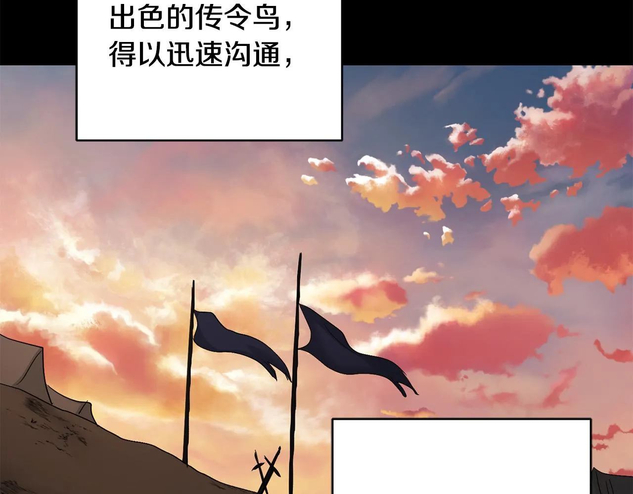 第54话 印象深刻 第136页