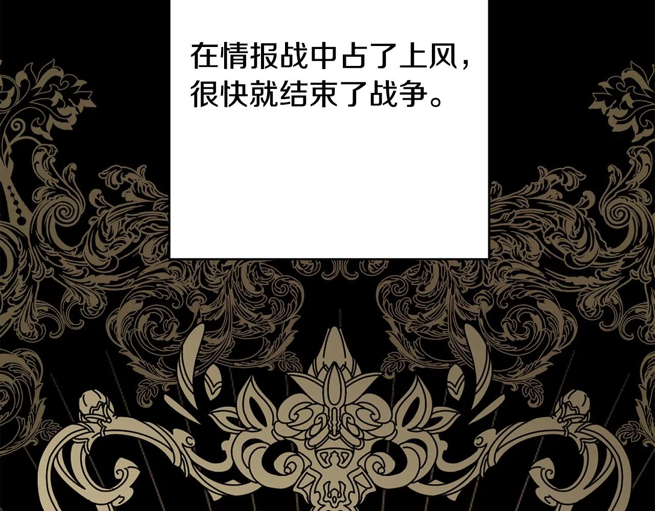 第54话 印象深刻 第138页