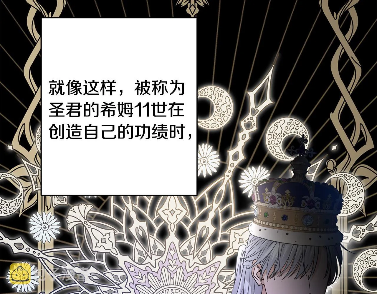 第54话 印象深刻 第139页