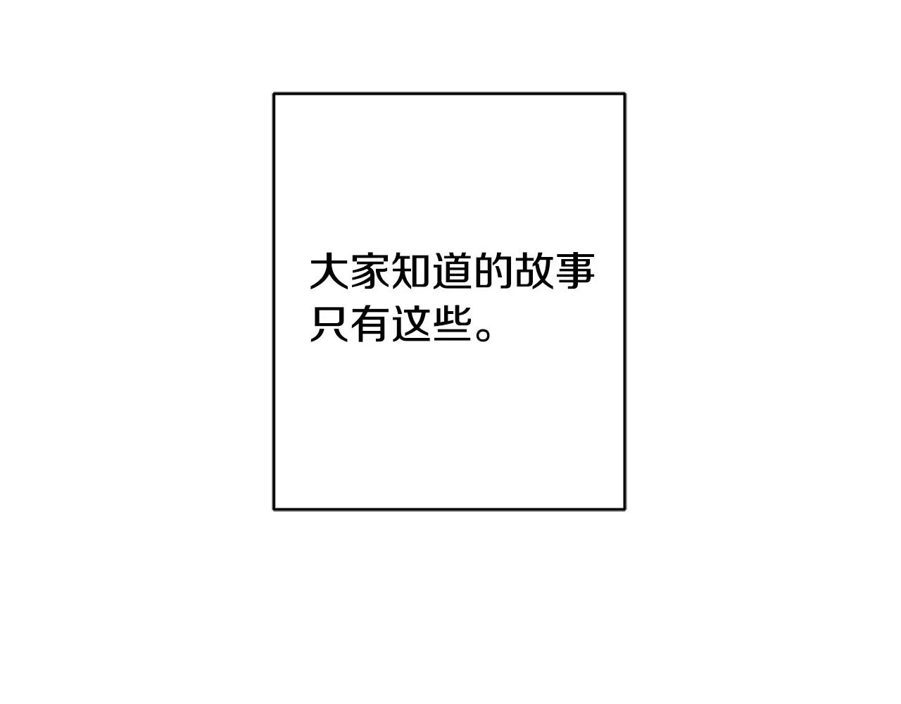 第54话 印象深刻 第143页