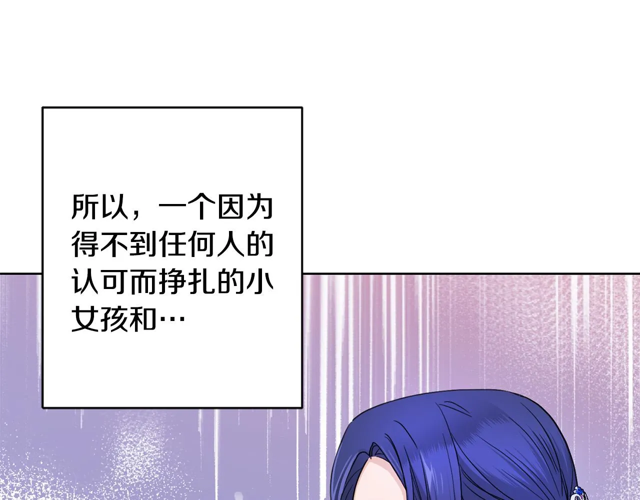 第54话 印象深刻 第144页