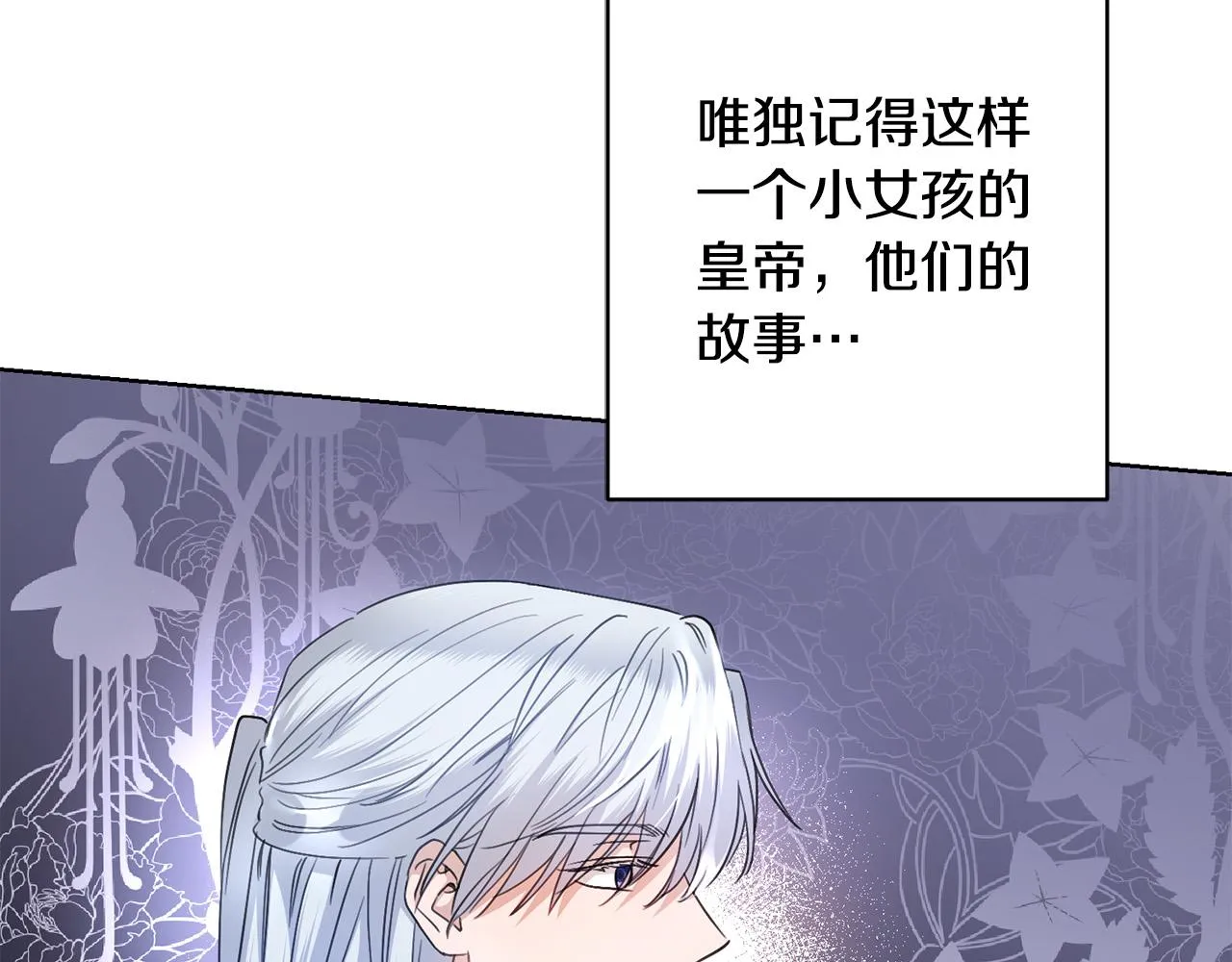 第54话 印象深刻 第146页