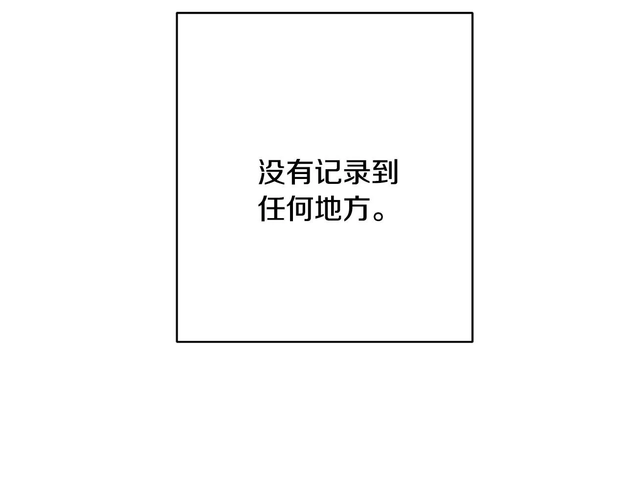 第54话 印象深刻 第148页