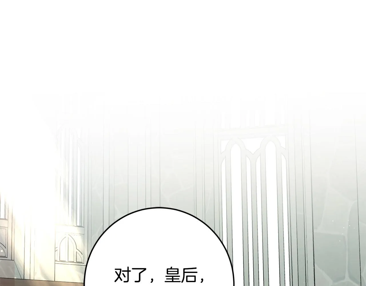 第54话 印象深刻 第150页