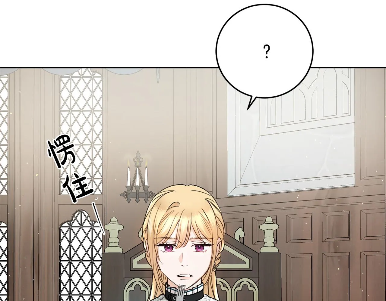 第54话 印象深刻 第152页