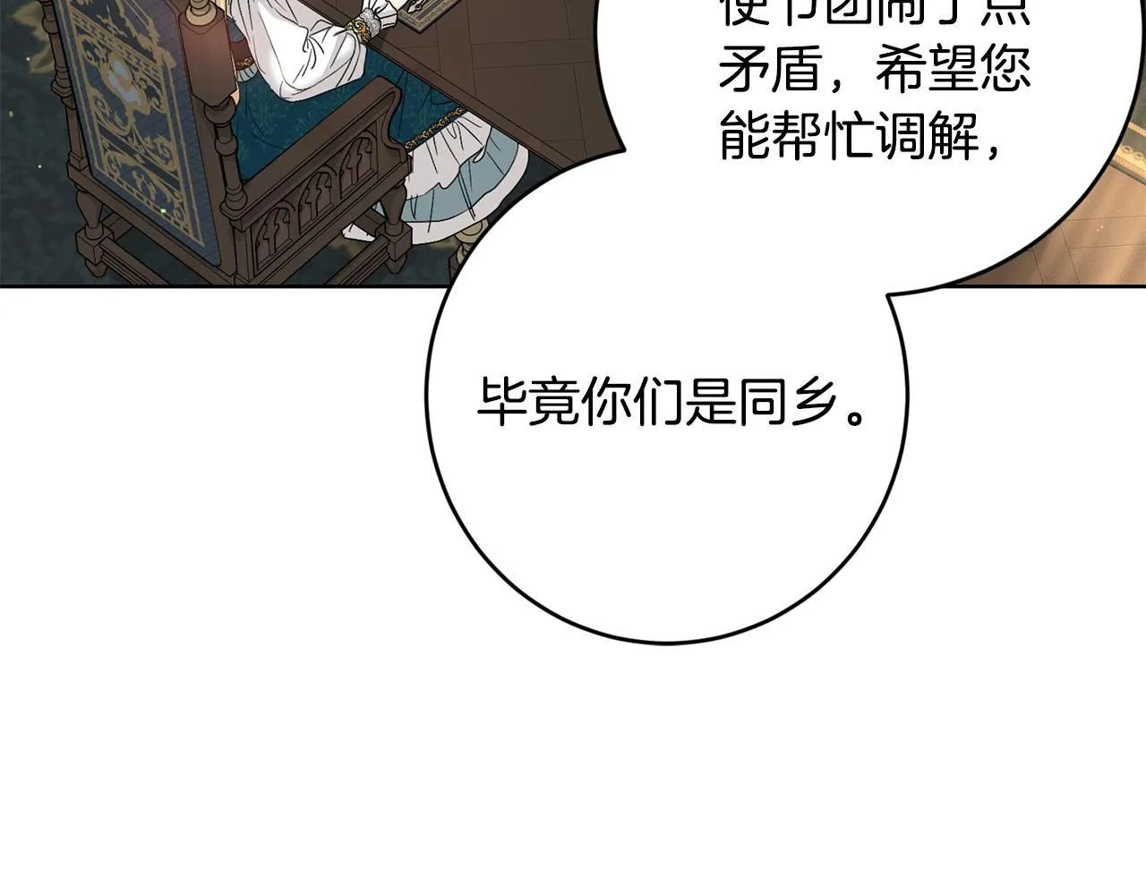 第54话 印象深刻 第156页