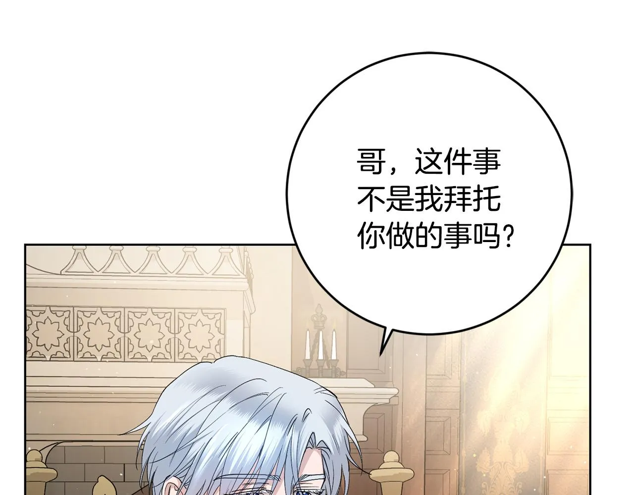 第54话 印象深刻 第157页