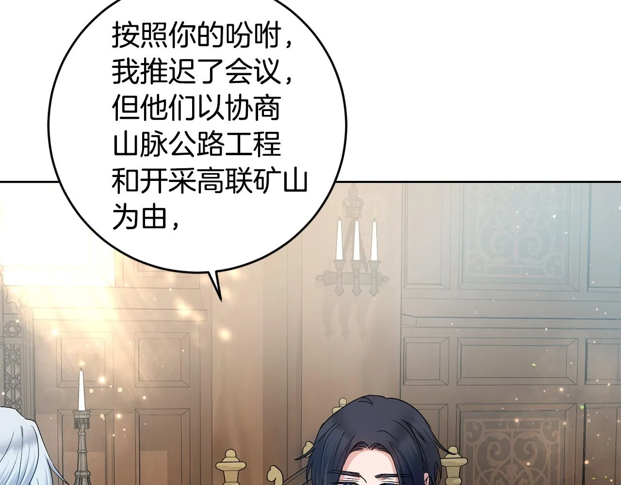 第54话 印象深刻 第159页