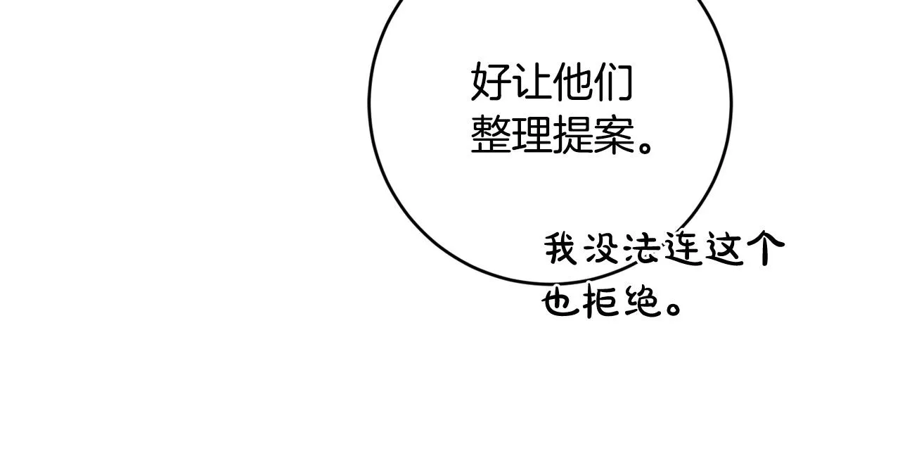 第54话 印象深刻 第161页