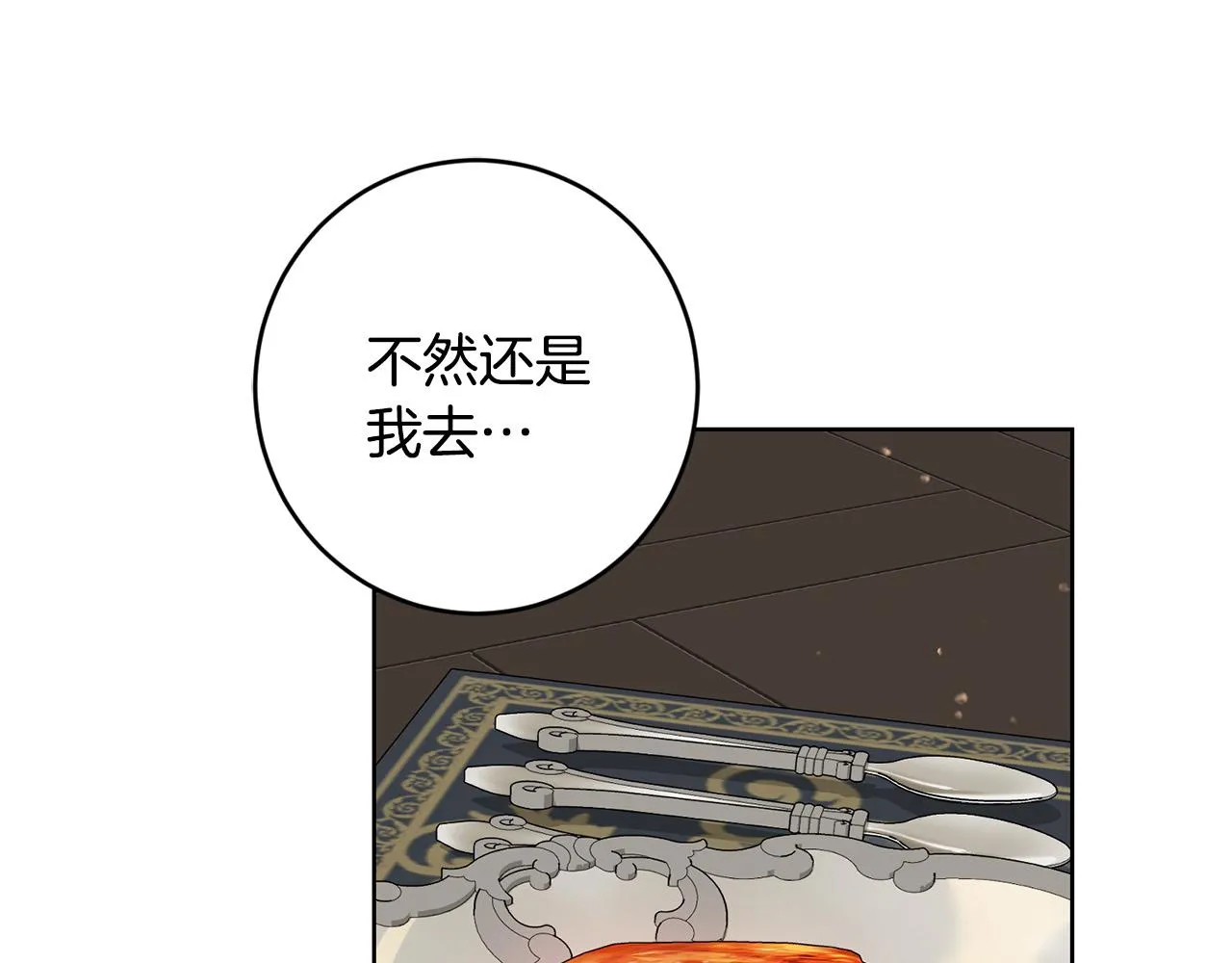 第54话 印象深刻 第162页